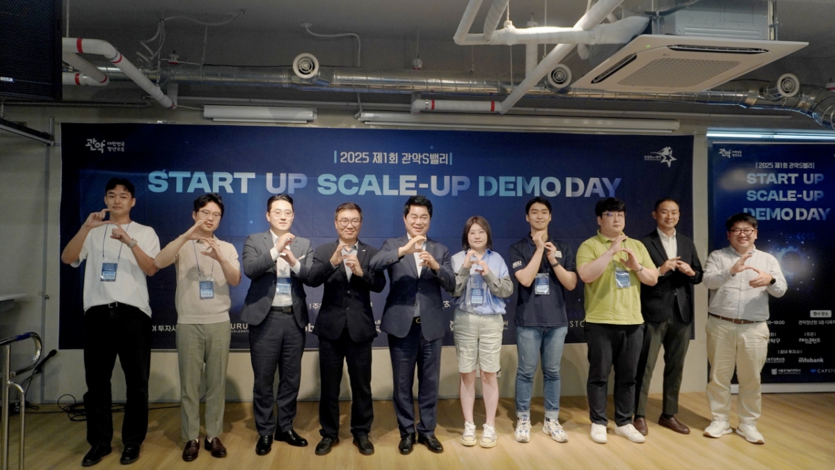 '관악S밸리 스타트업 스케일 업 × 데모데이', 유망 창업 팀 8개사와 함... - 뉴스 썸네일 이미지