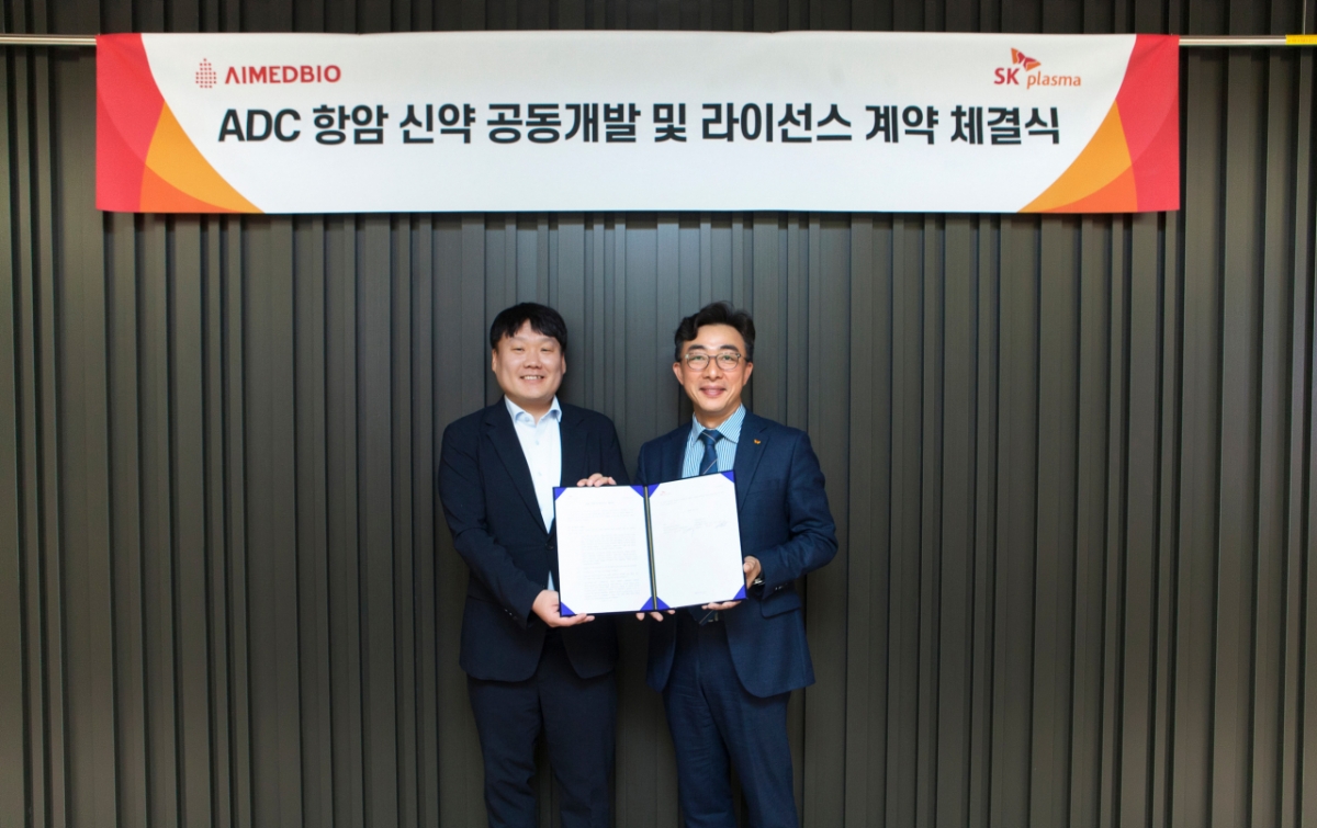 SK플라즈마, 에임드바이오와 ADC 항암 신약 공동개발·라이선스 계약