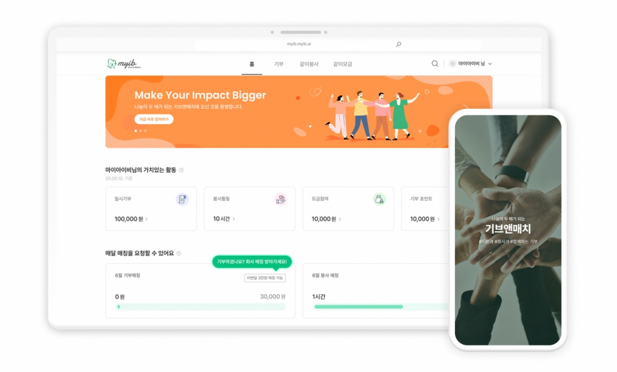 마이아이비, 경기콘텐츠진흥원 자금지원 사업 선정 - 뉴스 썸네일 이미지
