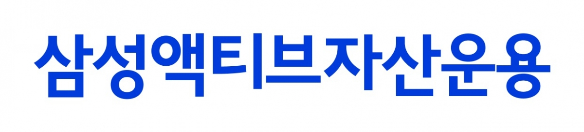 삼성액티브자산운용, ETF 진출 22개월만에 총 순자산 4000억 돌파