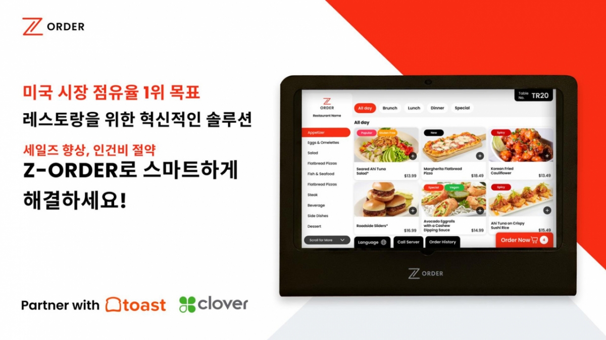 미국판 티오더 '지오더', 매쉬업벤처스서 시드투자 유치 - 뉴스 썸네일 이미지