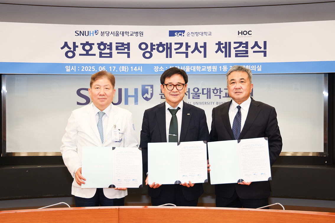 순천향대, 분당서울대병원·헬스온클라우드와 AI 의료 융합 파트너십 구축! 글로벌 의료 혁신 이끈다