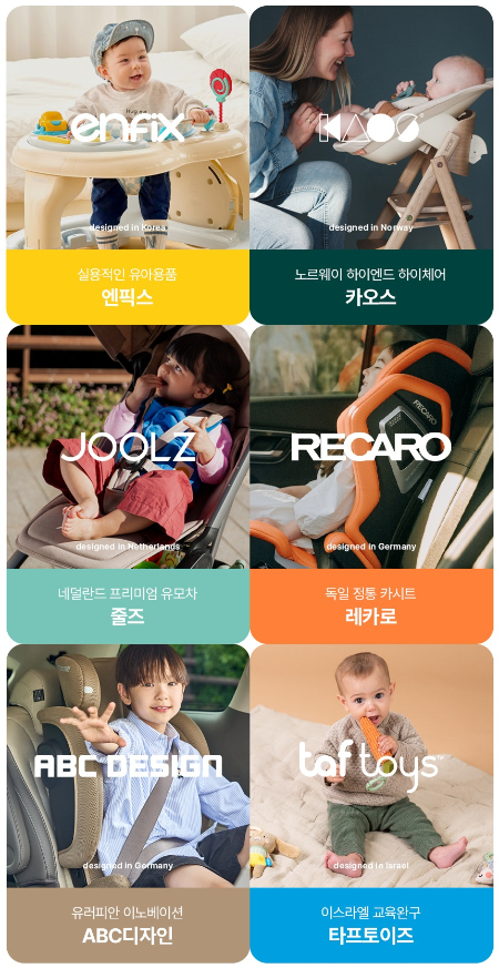 '육아에 즐거움을 담다' 엔픽스, 6년 연속 '소비자만족대상' - 뉴스 썸네일 이미지