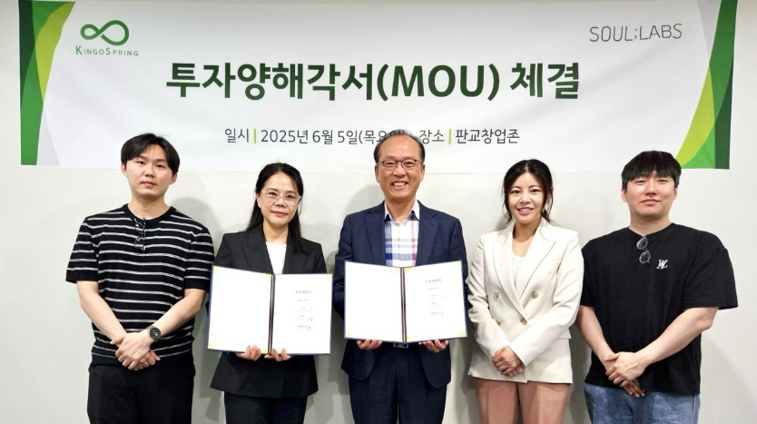 소울랩스, 킹고스프링서 투자유치...친환경·반려동물 헬스케어 공략 - 뉴스 썸네일 이미지