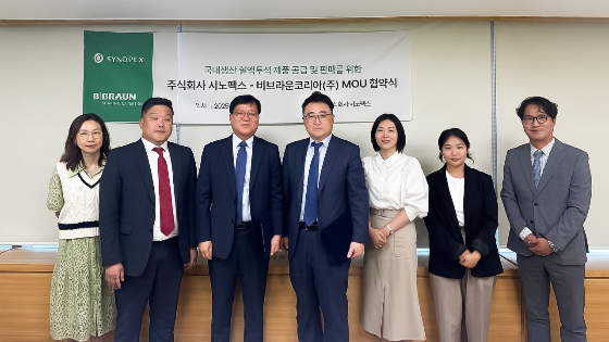 시노펙스, 글로벌 헬스케어 기업 비브라운코리아와 업무협약 체결