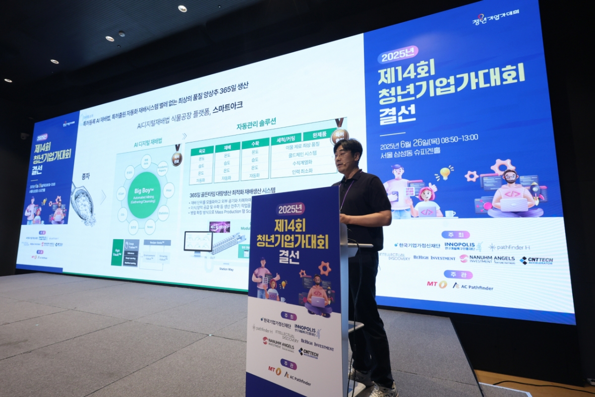 전세계 양상추 시장 잡겠다는 K-스타트업..."식량안보 책임진다" - 뉴스 썸네일 이미지