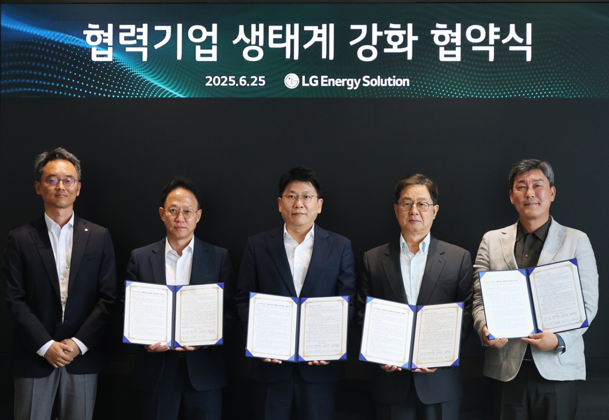 LG에너지솔루션, 협력 中企에 3년간 1500억원 투입…동반위, 상생협약