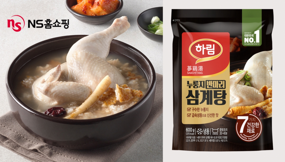 NS홈쇼핑, 보양식 시즌맞아 '하림 누룽지 반마리삼계탕' 판매
