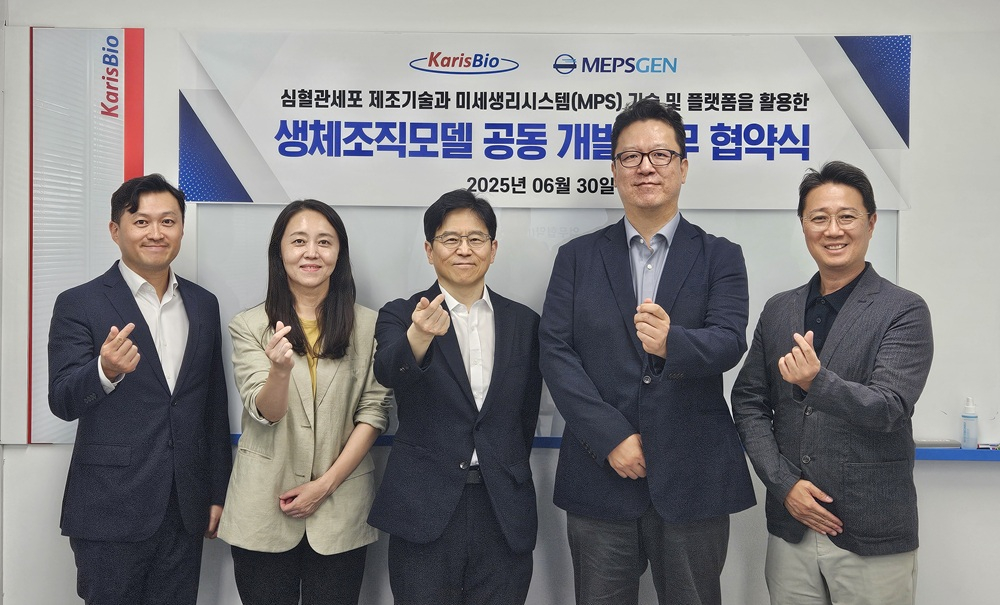카리스바이오·멥스젠, 심혈관 생체조직모델 공동 개발 나서 - 뉴스 썸네일 이미지