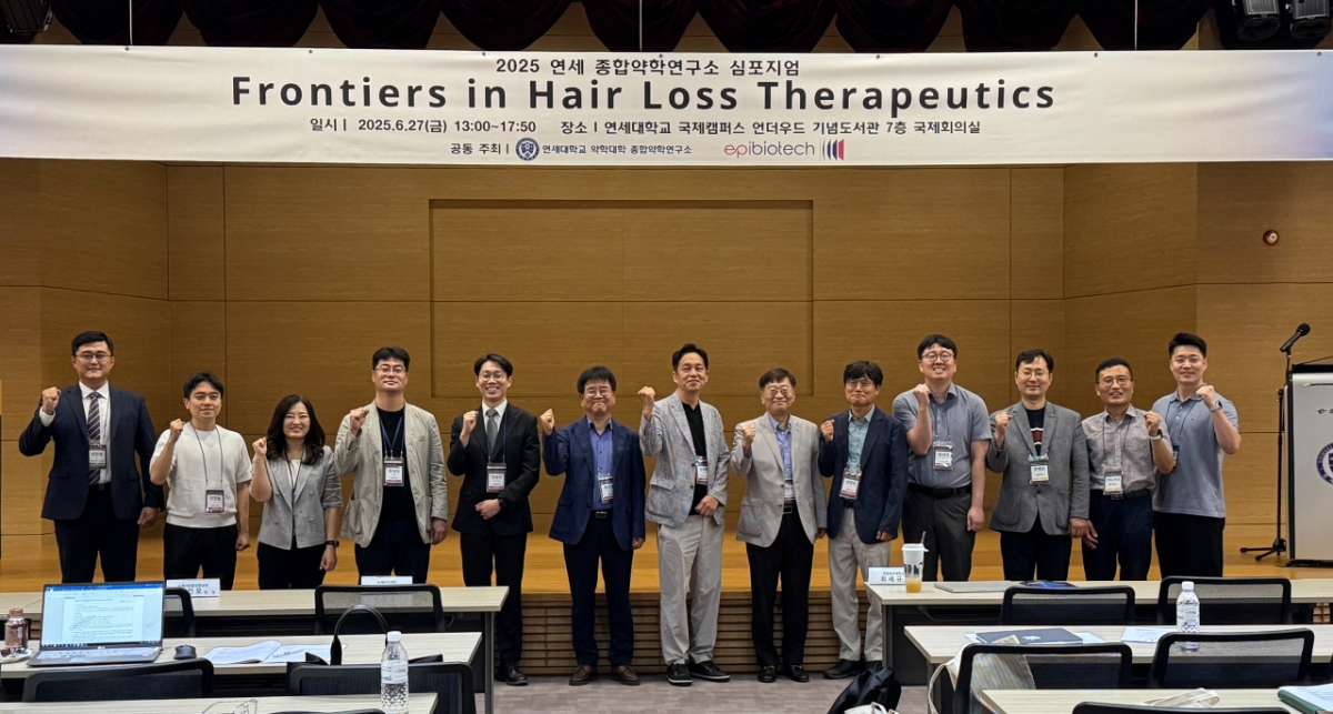 에피바이오텍과 연세대 종합약학연구소 공동 주최 혁신 탈모 치료제 R&D... - 뉴스 썸네일 이미지