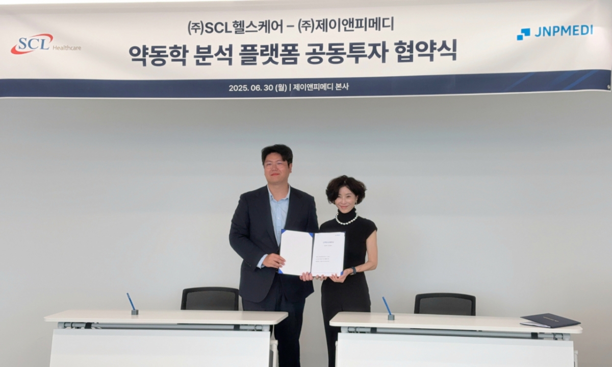 SCL헬스케어, 제이앤피메디와 약동학 분석 플랫폼 개발 위한 MOU 체결 - 뉴스 썸네일 이미지