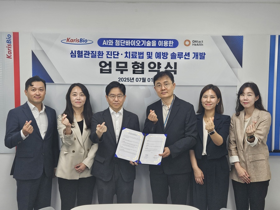 카리스바이오·온택트헬스, 심혈관질환 통합 솔루션 개발 MOU - 뉴스 썸네일 이미지