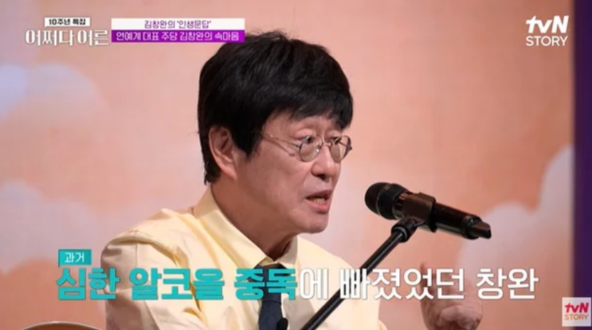 김창완 방송 캡처