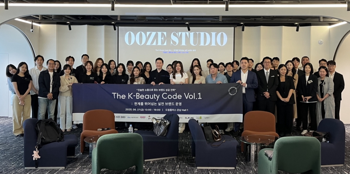 우즈스튜디오, 'The K-Beauty Code Vol.1' 뷰티 세미나 성료...실전 중심 ... - 뉴스 썸네일 이미지