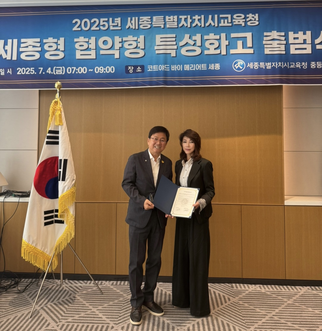 일미푸드, 세종시 교육청과 '세종형 협약형 특성화고 출범식' 참여..업무... - 뉴스 썸네일 이미지