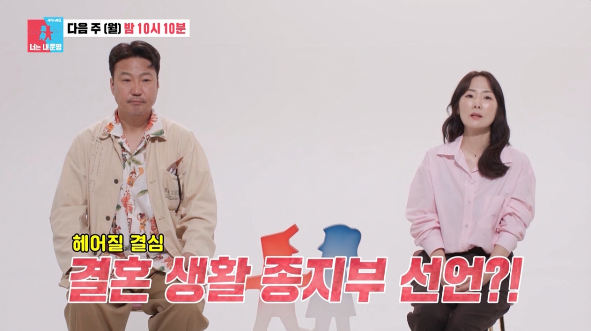 박지윤 정형석 부부 SBS 제공