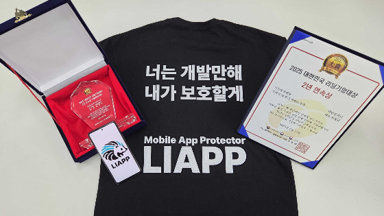 모바일 앱 보안 서비스 '락인컴퍼니', 2년 연속'기술혁신' 기업 선정 - 뉴스 썸네일 이미지