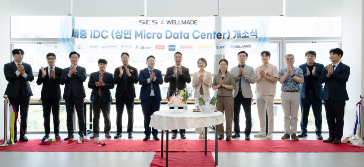 에스씨에스, 국내 독자 AI 수냉 기술 탑재 '세종 IDC' 개소 - 뉴스 썸네일 이미지