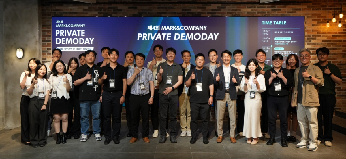 마크앤컴퍼니, '제4회 Private Demoday' 성료 - 뉴스 썸네일 이미지