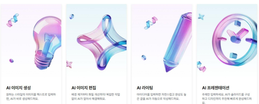 미리캔버스·라이너...해외로 뻗는 토종 AI기업 "서비스 잘만드네" - 뉴스 썸네일 이미지