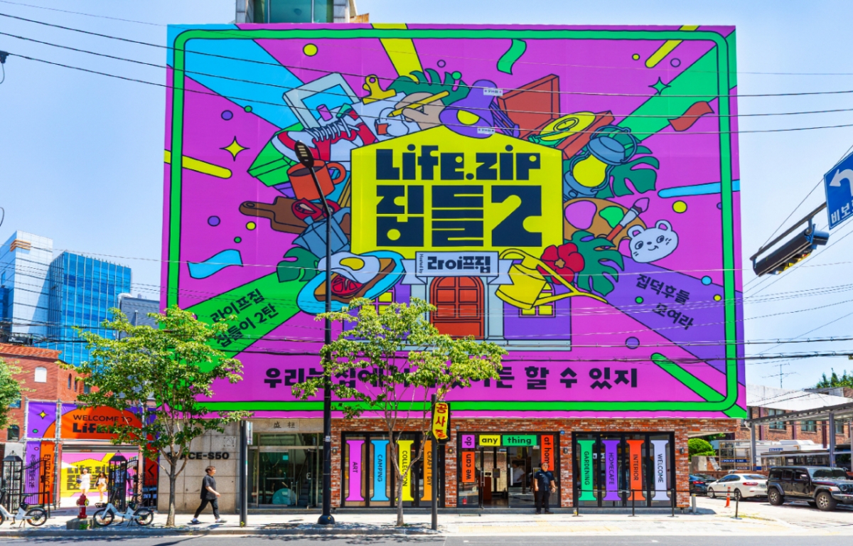 성수동에 LG전자 '라이프집 팝업스토어' 등장! 70만 집꾸미기 애호가들의 성지 될까?