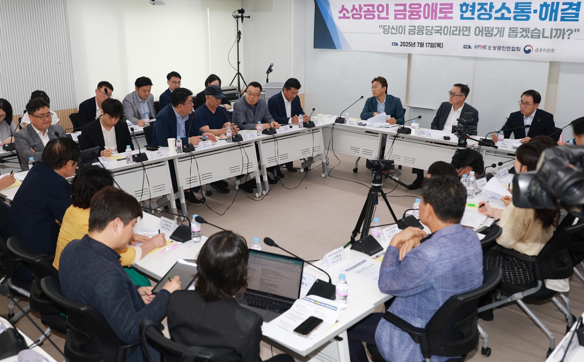 소상공인 금융 부담 완화! 정부, 금리 경감 '3종 세트' & 마이데이터 도입