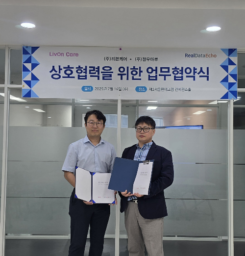 정우마루, 리본케어와 AI 기반 헬스케어 데이터 활용 협약 체결 - 뉴스 썸네일 이미지