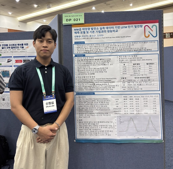 엔엑스엔시스템즈, 대한전기학회 하계학술대회 '우수논문상' 수상 - 뉴스 썸네일 이미지