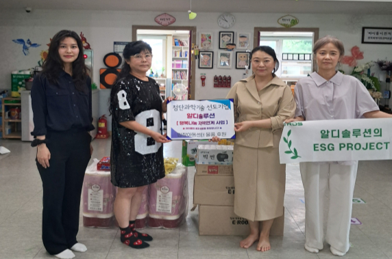 알디솔루션, 입장아동센터에 장애인 생산품 전달 - 뉴스 썸네일 이미지