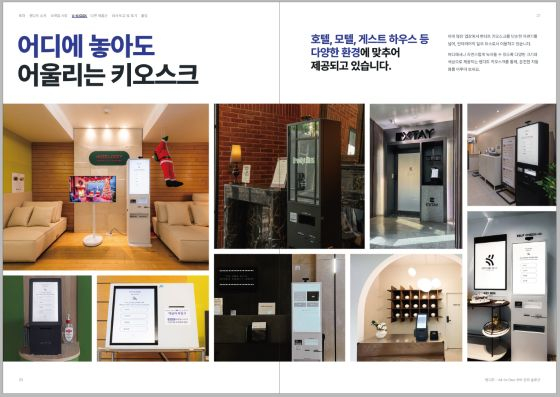 벤디트, 숙박업 자동화 솔루션 1000곳 도입..."매출 27%↑효과 입증" - 뉴스 썸네일 이미지