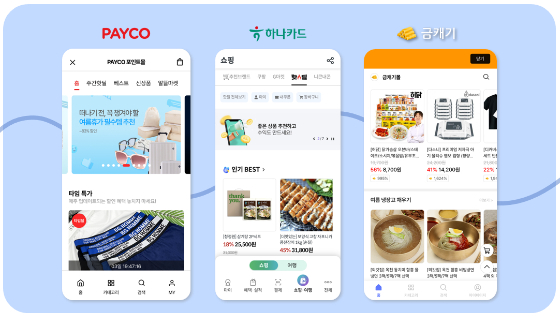 지니웍스 '몰파이', 리워드 앱 제휴로 전용 커머스몰 연동 모델 구축 - 뉴스 썸네일 이미지