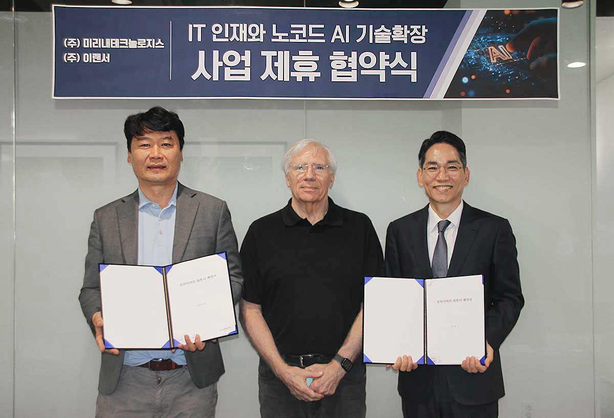 이랜서, 미리내테크놀로지스와 업무 제휴로 IT개발 생태계 변화 선도 - 뉴스 썸네일 이미지