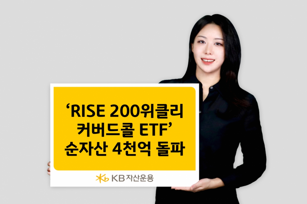 1억 투자 한 달 만에 분배금 150만원…순자산 4000억 넘긴 ETF는?