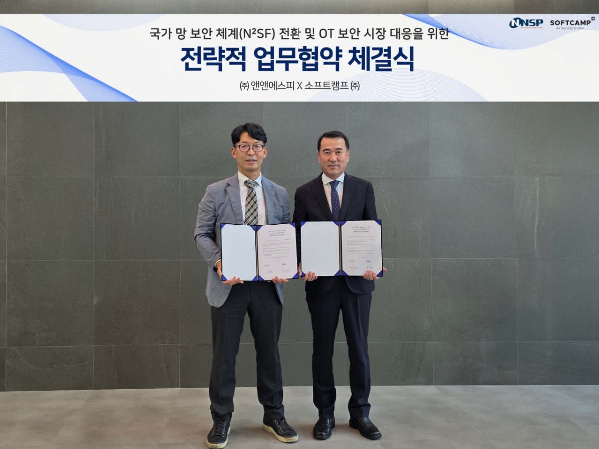 소프트캠프, 앤앤에스피와 N²SF 전환 및 OT 보안 대응 협력