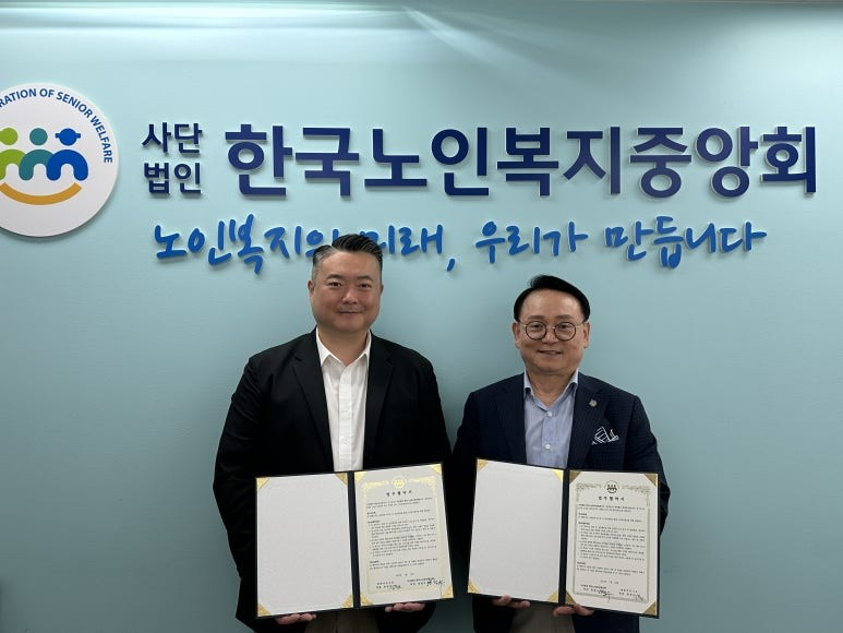 노인복지중앙회·복지유니온, 노인급식·케어푸드 생태계 구축 MOU 체결 - 뉴스 썸네일 이미지