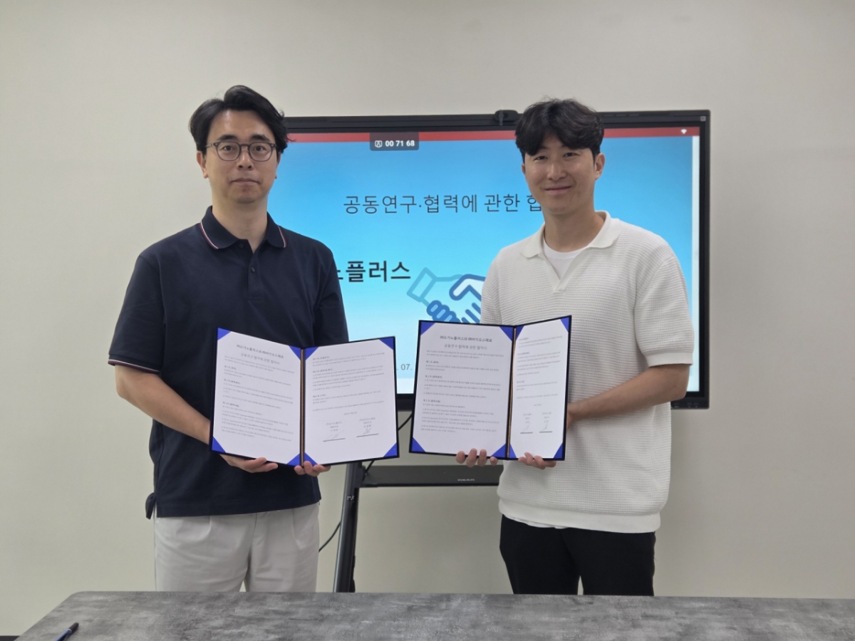 오가노플러스·바이오스페로, 차세대 3D 바이오 플랫폼 공동 개발 협약 - 뉴스 썸네일 이미지