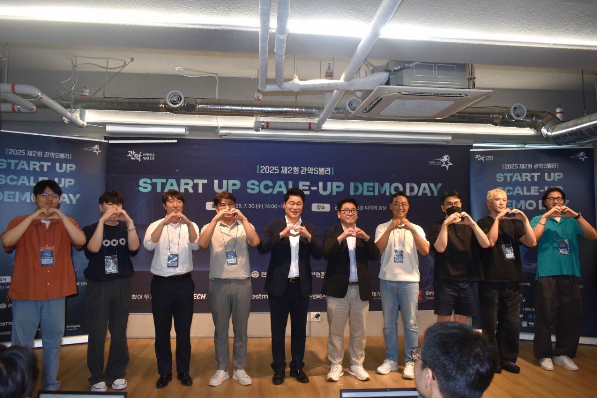 '제2회 관악S밸리 스타트업 SCALE-UP X 데모데이' 성료 - 뉴스 썸네일 이미지