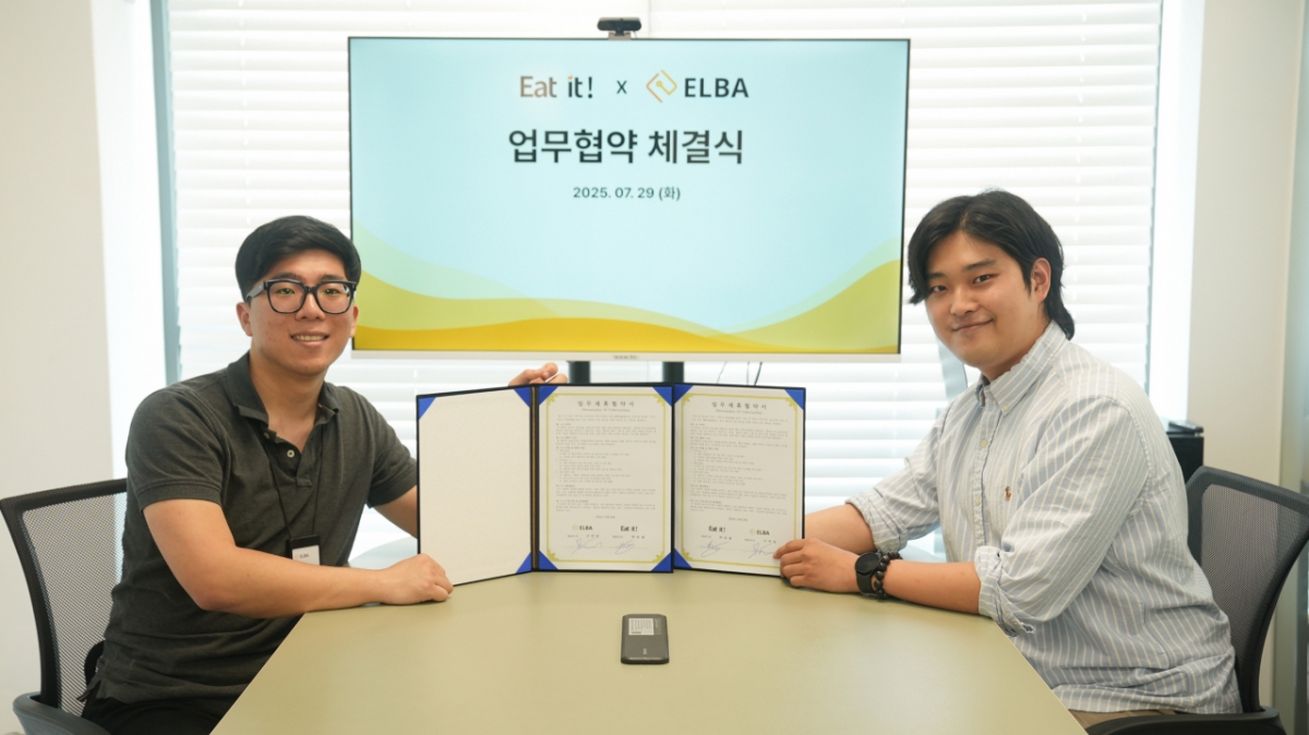 잇잇-엘바, 축제 디지털화 맞손.. "줄서지 않는 축제 만들 것" - 뉴스 썸네일 이미지