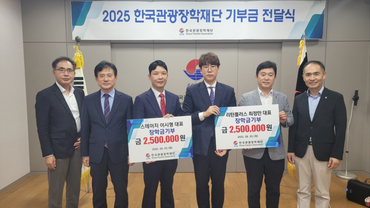 캠핑산업 미래 이끌 관광 인재 양성...대한캠핑장협회, 장학금 500만원 기... - 뉴스 썸네일 이미지