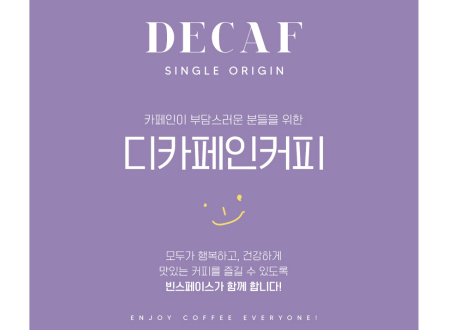 '디카페인 커피' 빈스페이스, 스타에셋·와이앤아처서 1억 투자유치 - 뉴스 썸네일 이미지