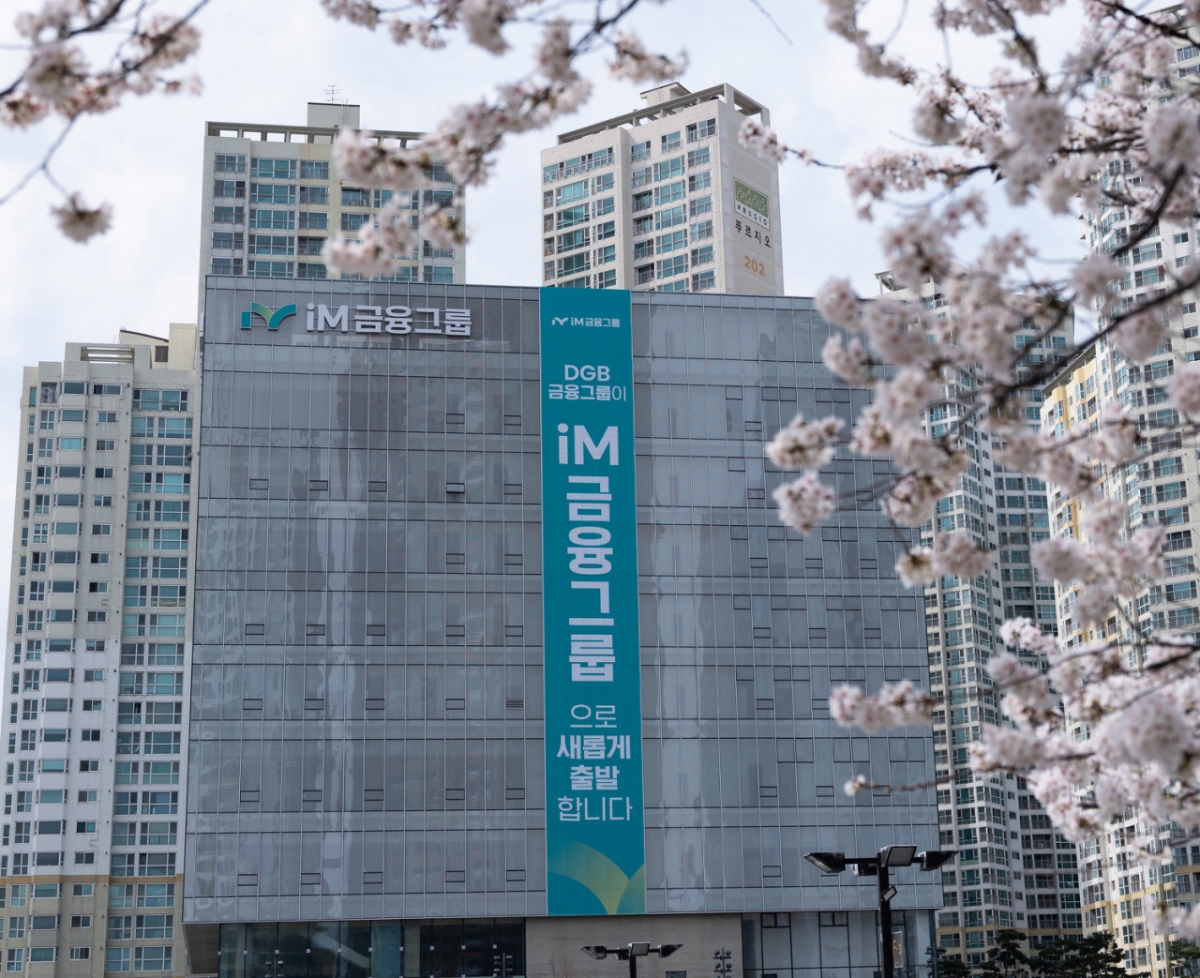iM금융지주, 9개월 만에 iM뱅크에 1000억원 자금 수혈