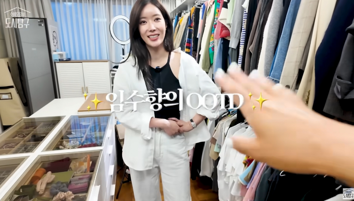 임수향 청담동 하우스