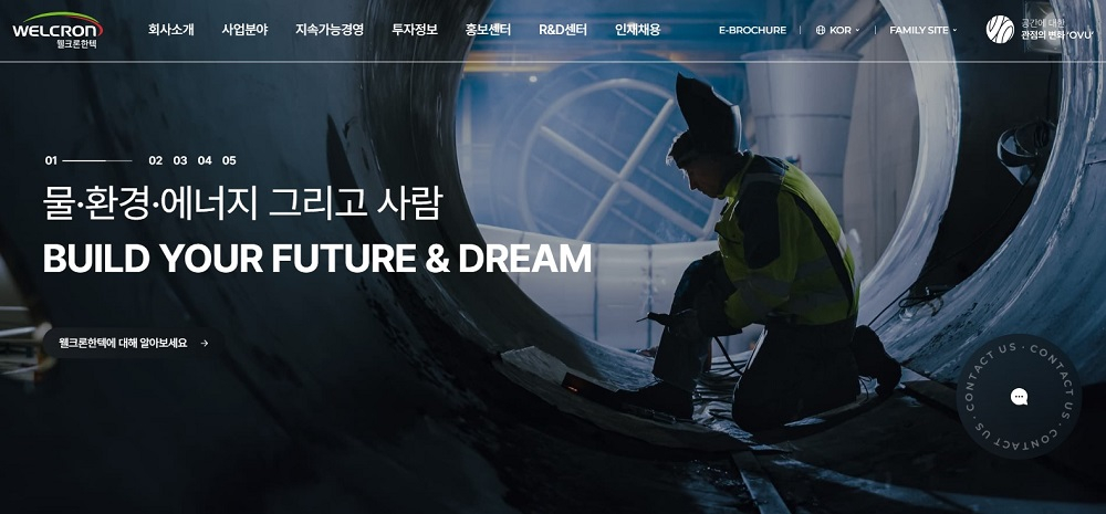 웰크론한텍, 홈페이지 전면 개편...