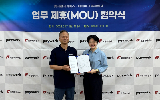 도매꾹·도매매 운영 지앤지커머스, 페이워크와 전략적 MOU 체결 - 뉴스 썸네일 이미지