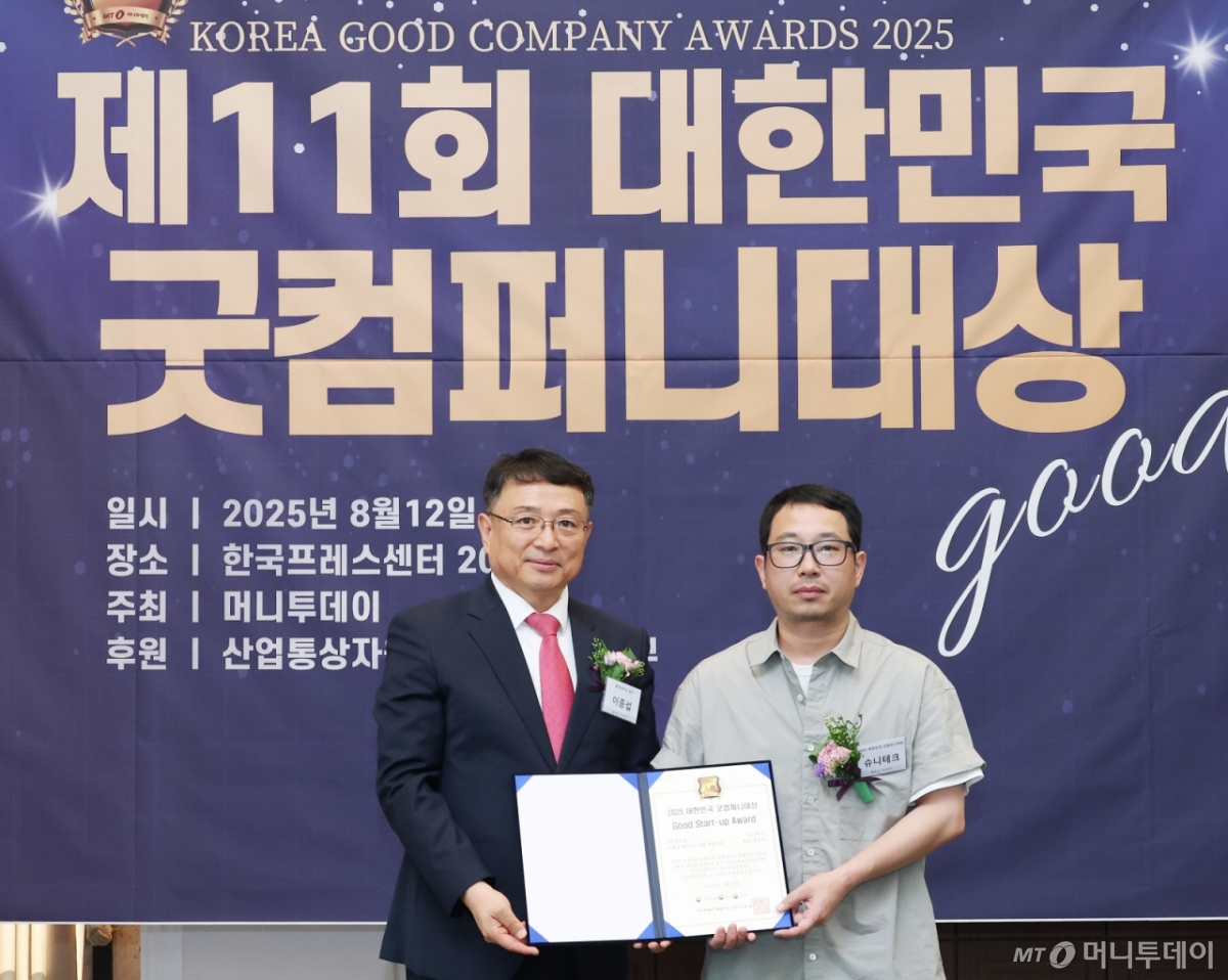 '친환경 해양수산 제품 개발' 슈니테크, 2년 연속상 'Good Start-up Award' - 뉴스 썸네일 이미지