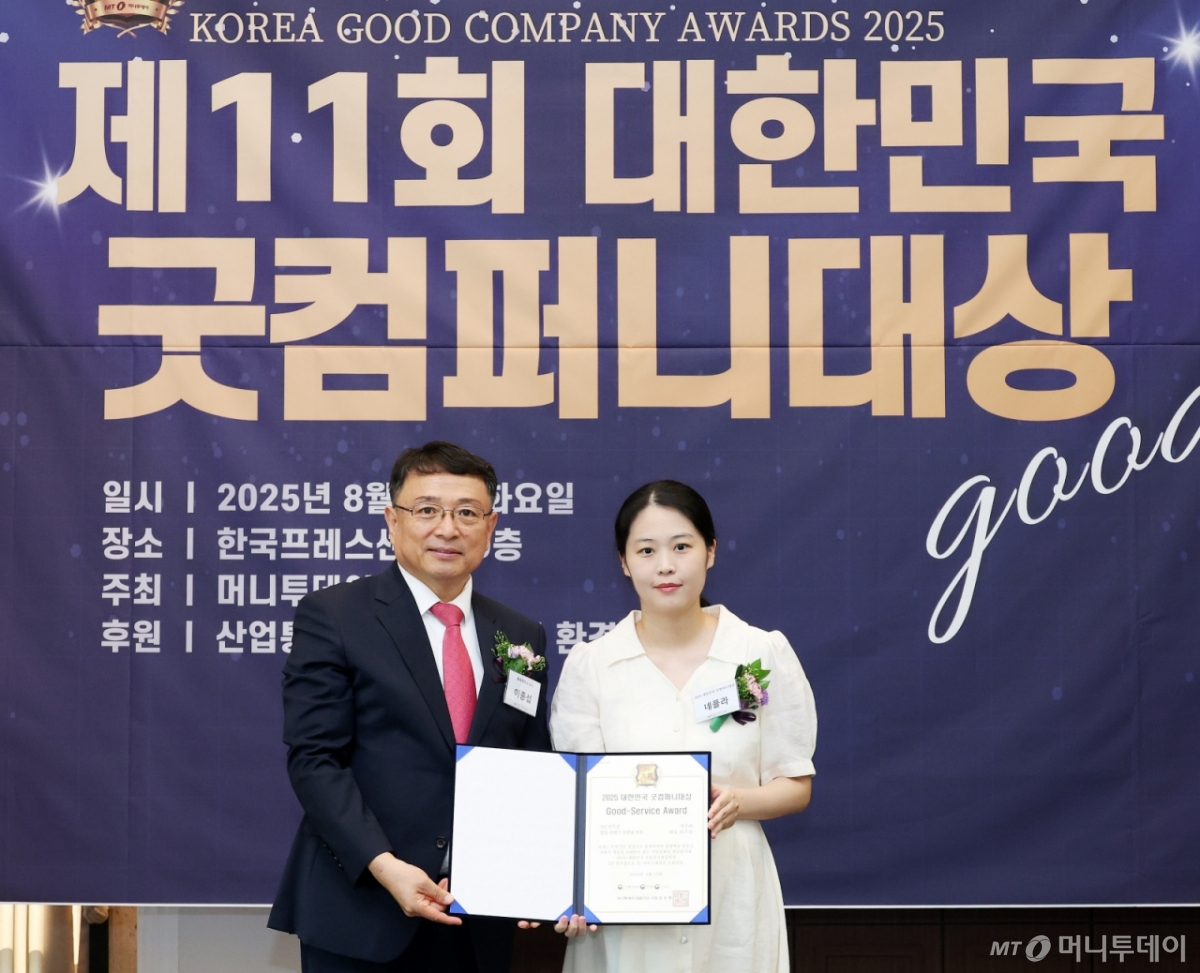 '법률 콘텐츠 플랫폼' 네플라, 2년 연속상 'Good-Service Award' - 뉴스 썸네일 이미지