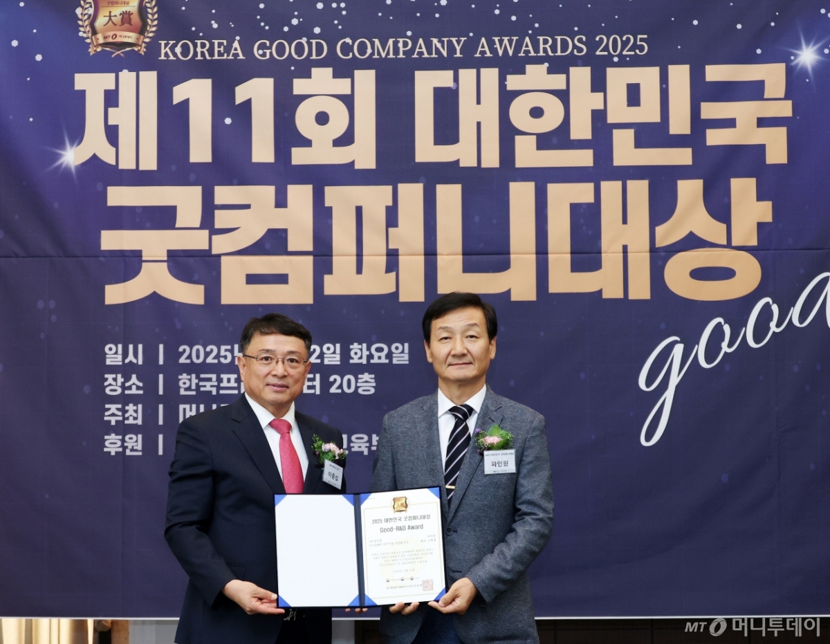 파인원, 3년 연속상으로 'Good-R&D Award' 수상 - 뉴스 썸네일 이미지