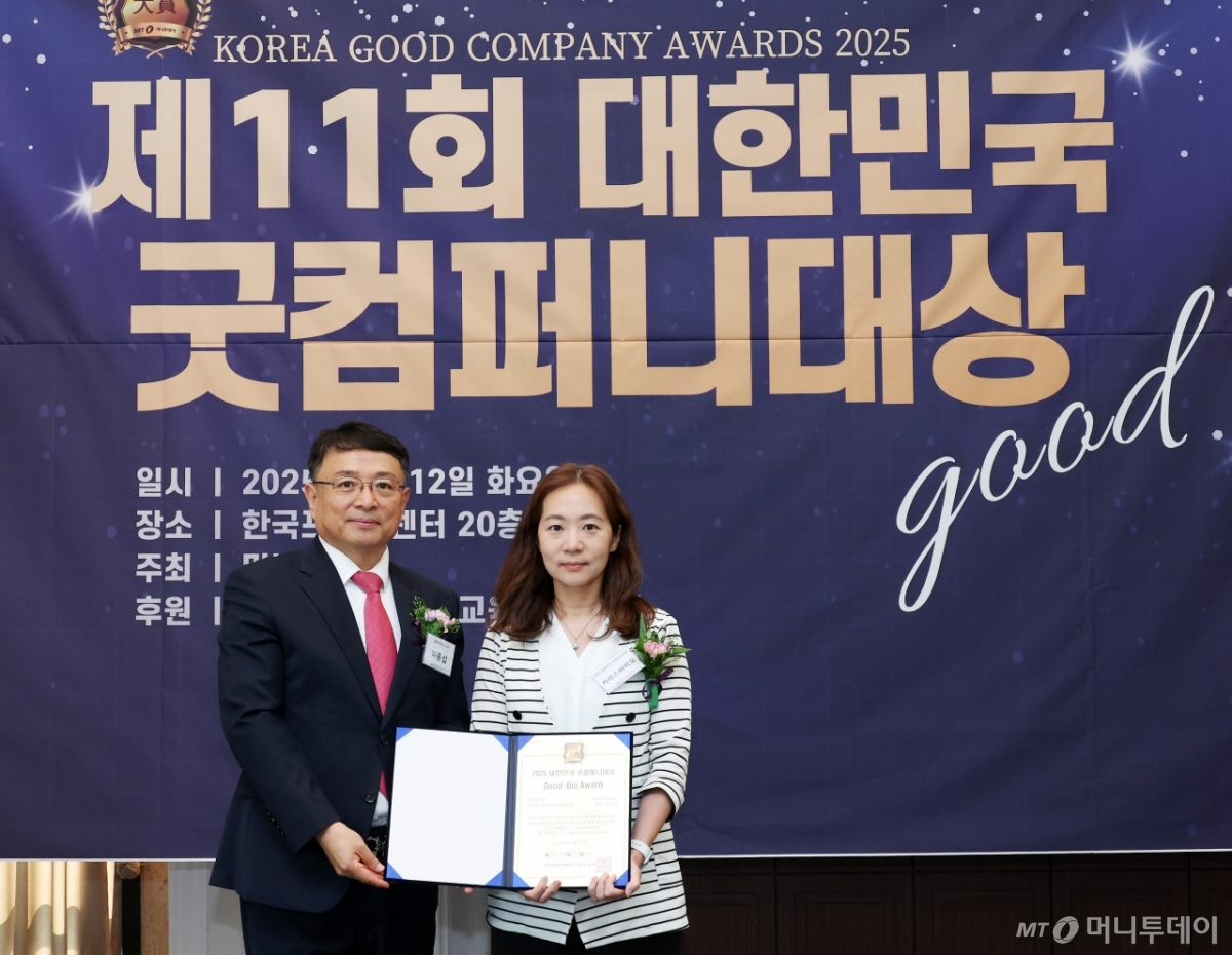 세포치료제 '카리스바이오', 5년 연속상 'Good-Bio Award' 수상 - 뉴스 썸네일 이미지