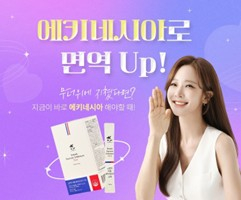 뉴온, 여름철 면역력 강화 '면역UP 페스타' 진행…에키네시아 스틱 포함 특별 프로모션