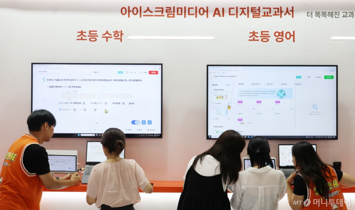 아이스크림미디어, '에듀플러스 어워즈 대상' 수상